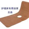 Esterilla de Ratán de Seda de Hielo Plegable para Cama de Enfermería con Agujero para Inodoro para Uso en el Hogar, Adecuada para Todas las Regiones, Colchón de Algodón de Doble Vibración