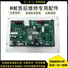 Módulo de Potência para Ar Condicionado Placa Inversora JUK7.820.10002851.10003452