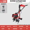 Motocultivador Micro Zongshen Power, Máquina Desmalezadora, Rotocultivador Pequeño, Máquina Multifuncional de Cultivo de Suelo de Cuatro Tiempos de Alta Potencia