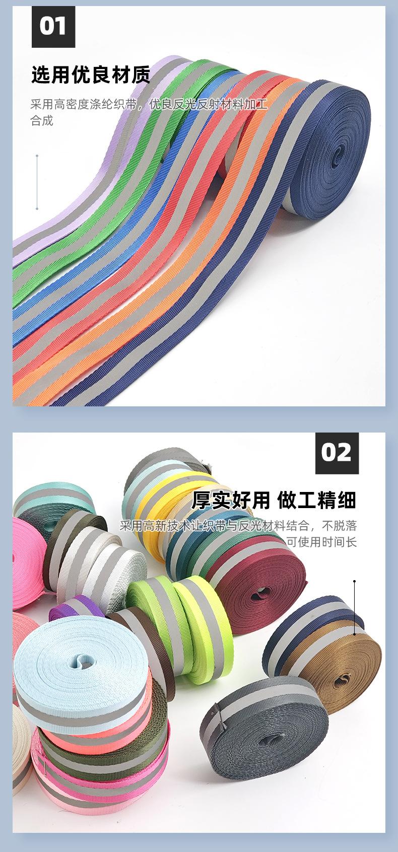 反光织带_07