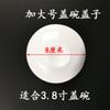 Taza cubierta de té kung fu de porcelana blanca, taza de té de tres tazones, colador de té, accesorios para juego de té, preparación de té tamaño grande, mediano y pequeño
