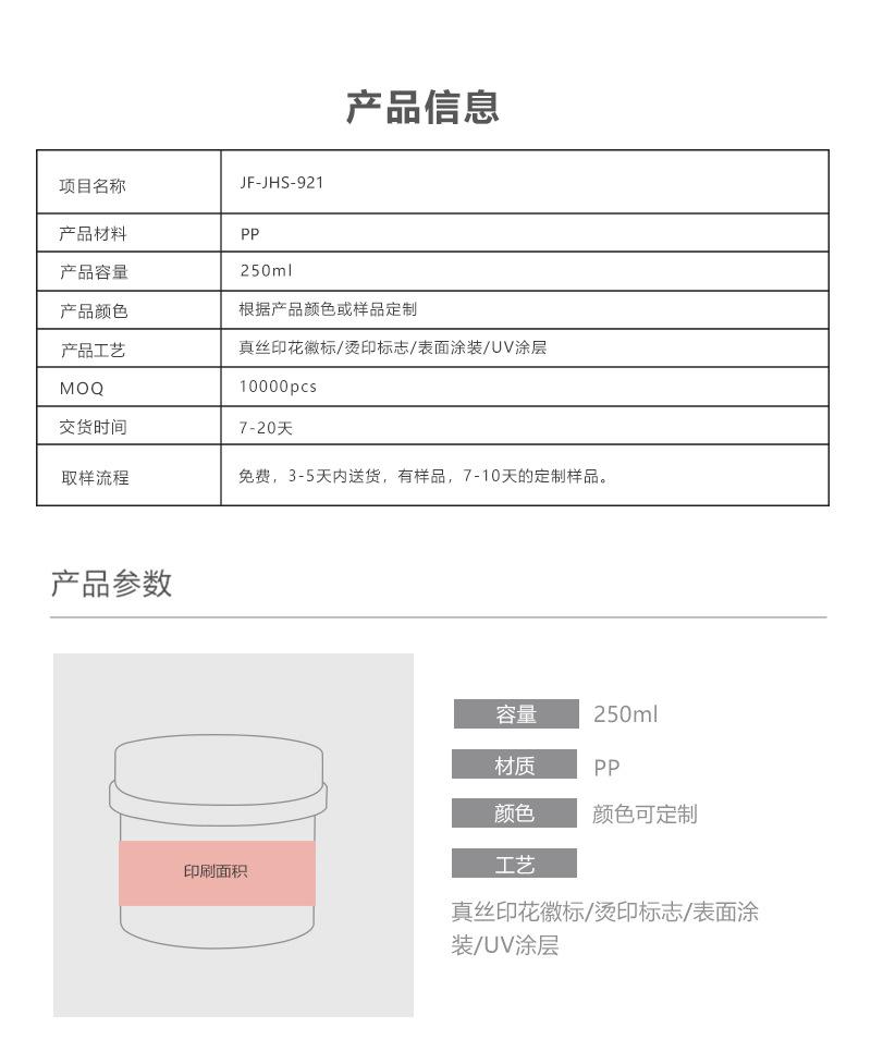 1688国内详情页模板-800确认版本_04.jpg