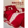 Conjunto de Cama de Algodão Puro para Casamento de Quatro Peças, Capa de Edredom de Algodão para Casamento, Conjunto de Lençóis de Três Peças, Edredom Vermelho Festivo para Casamento, Novo Modelo 2025