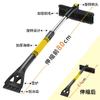 Pala de Nieve para Coche, Artefacto Multifuncional para Quitar Nieve de Vehículos, Descongelador de Vidrio, Cepillo para Raspar Nieve y Deshielo, Herramienta para Limpiar Nieve en Invierno