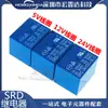 Relé Songle SRD-03V05V 06 09V12V 24VDC-SL-A/SL-C 10A 4/5 pinos