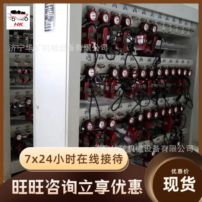 矿灯充电架1
