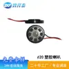 Altavoz de Plástico de 20 mm 8 Ohm 1W Altavoz de Seguridad Altavoz de Monitoreo Altavoz Médico Altavoz Pequeño de Voz para Juguete Masajeador