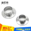 Assento de flange de aço inoxidável Dinit 38 51 assento de tubo de aço inoxidável assento de tubo redondo suporte de tubo de vestuário assento de flange grande espessado