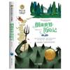 Libros Extracurriculares de Lectura Obligatoria para Cuarto Grado, Volumen 2, Versión de la Editorial de Educación del Pueblo, Obras de Escritores en Clase 4, Temporadas de Lluvia Liu Zhanqiu