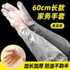 Luvas de Limpeza Doméstica Estendidas Protetores de Braço cpe Luvas Longas Descartáveis Limpeza de Cozinha Impermeável Plástico Transparente Luvas para Lavar Louça