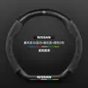Adequado para Capa de Volante Nissan Teana Modelos 07-22, Camurça Fibra de Carbono Capa de Guidão Universal para Todas as Estações, Respirável