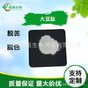 Péptido de Soja 90% Péptido de Molécula Pequeña 500D Oligopéptido de Soja Materia Prima Suministro Directo Guancheng En Stock