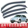 Escudo de Lluvia para Coche Adecuado para Nuevo Euler Ballet Cat Accesorios para Ventana Ceja de Lluvia Modificada Escudo de Lluvia de Una Pieza