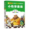 4 Livros por 28 Yuan, Livros de Leitura Fonética Originais Shenbi Ma Liang para Alunos do Ensino Fundamental, Adequados para as Séries 1, 2 e 3, Tanto para Séries Iniciais quanto Finais