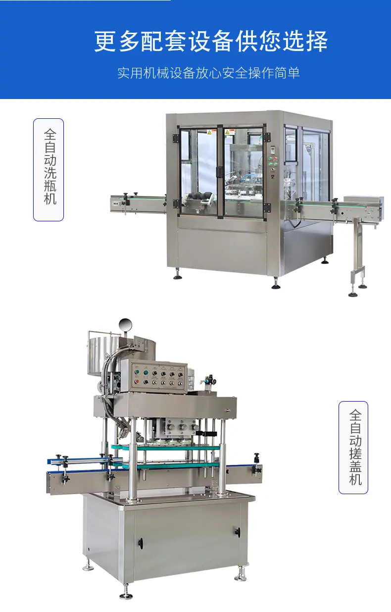 全自动液体肥料灌装机11.jpg