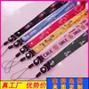 Lanyard largo para teléfono móvil con estampado de dibujos animados, cuerda ancha, cinta de serigrafía para mujer, anillo de cuello, lanyard, cuerda ancha de 2,5 cm