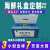 Caja de embalaje de plástico portátil personalizada a prueba de agua para mariscos frescos, color cangrejo, caja de regalo acuática, caja vacía personalizada