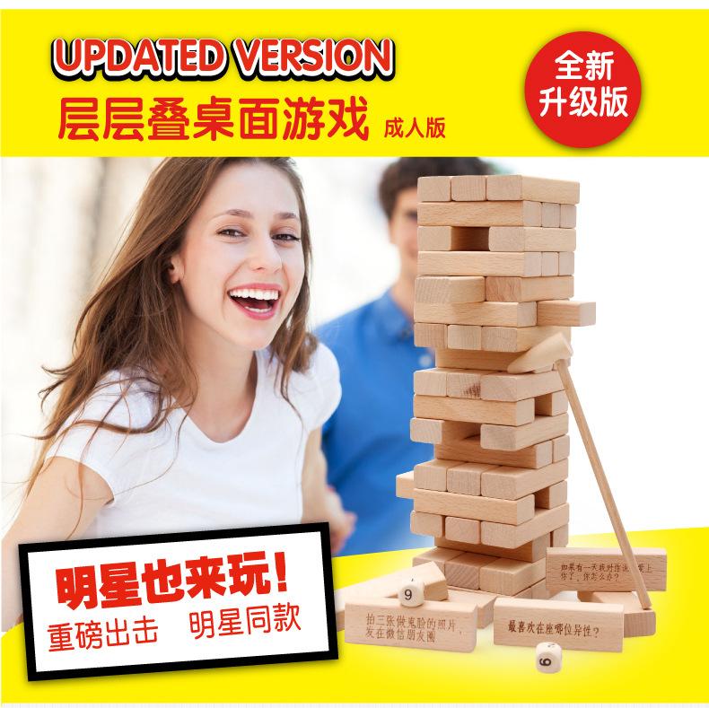 儿童升级版叠叠高_03