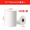 Papel Térmico para Recibos 80x80 en Stock, Papel de Impresión 57x50, Papel Térmico para Impresión 80mm, Papel para Recibos de Comida para Llevar al por Mayor