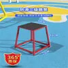 Equipo de Entrenamiento de Salto para Gimnasio con Envío Gratis, Banco Multifuncional de Gimnasia, Equipo de Entrenamiento Deportivo para Fitness, Caja de Salto Progresiva