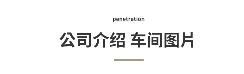 普通详情_06.jpg