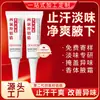 Crema desodorante personalizada Xinzhengtang Tetrahidroxialuminio Zirconio, antitranspirante para axilas, antitranspirante genuino de larga duración, OEM