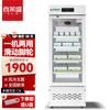Vitrina refrigerada Xilaisheng para medicamentos, vitrina refrigerada con aislamiento para medicamentos, para farmacia.