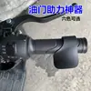 Modificação de motocicleta acelerador booster artefato carro elétrico reabastecimento assistente de economia de mão de obra acelerador afiado para longa distância clipe acelerador