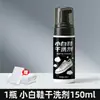 Limpiador de zapatos blanco, agente de lavado y cepillado para zapatos, removedor de manchas sin enjuague, descontaminación, blanqueamiento, espuma anti-amarilleo, agente especial para limpieza de zapatos