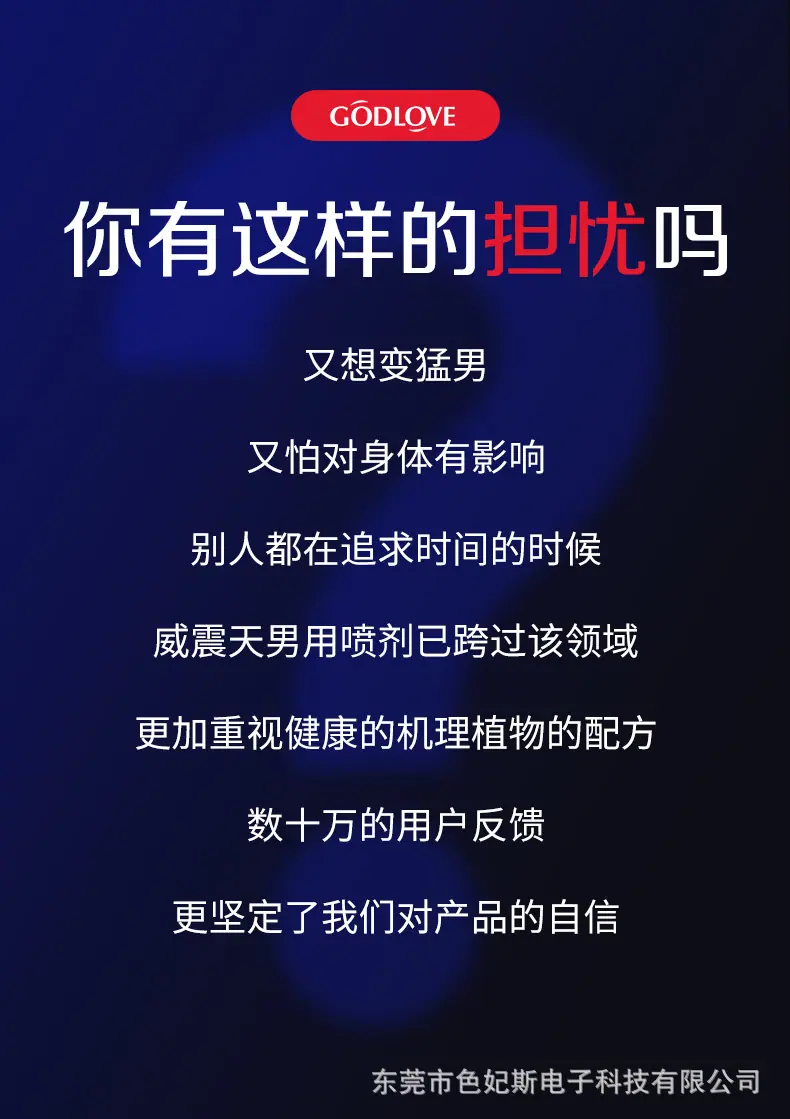 喷雾剂详情页_02.jpg