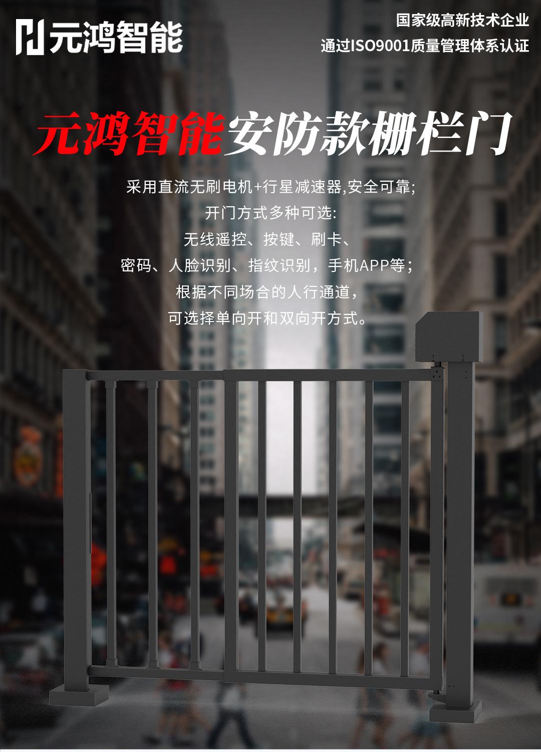 栅栏门详情页1_01