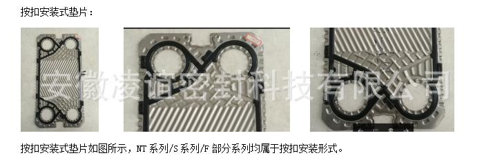 按扣安装形式.png