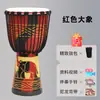 Tambor Africano para Niños 4 pulgadas Estándar de Jardín de Infancia 8 pulgadas Entrada para Estudiantes Tambor de Mano Lijiang Piel de Oveja DIY Metabo