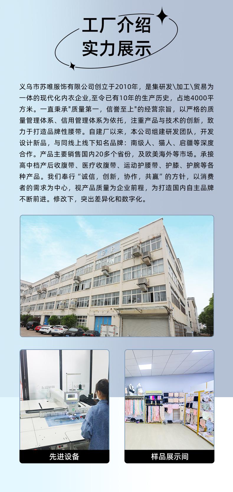 苏唯详情-恢复的-恢复的_12.jpg