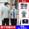 2025 Nuevo Verano Seda de Hielo Secado Rápido Ropa de Trabajo de Seguridad Uniformes de Seguridad para Hombres de Verano Camisas Finas de Manga Corta