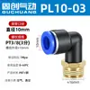 Mangueira de Ar Pneumática PL Conector Rápido em Ângulo Direito Inserção Rápida Cotovelo Rosqueado Cilindro 4/6/8/10-M5/01/02/03