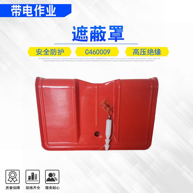 38遮蔽罩.jpg