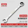Juego de Llaves de Carraca de Doble Uso de Boca Abierta Herramienta para Reparación Automotriz Kit de Herramientas Llaves de 10 mm 13 mm