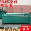 A Máquina com Cilindro Hidráulico de Suporte de Pilar Único Tipo Chg-Ii é uma Máquina de Reparo Tipo Chg-I Necessária para a Manutenção de Equipamentos de Mineração