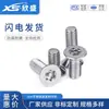 Tornillos Torx de Acero Inoxidable con Cabeza Avellanada y Poste M2-M10304, Tornillos de Máquina Torx de Cabeza Plana Antirrobo y Antidesmontaje