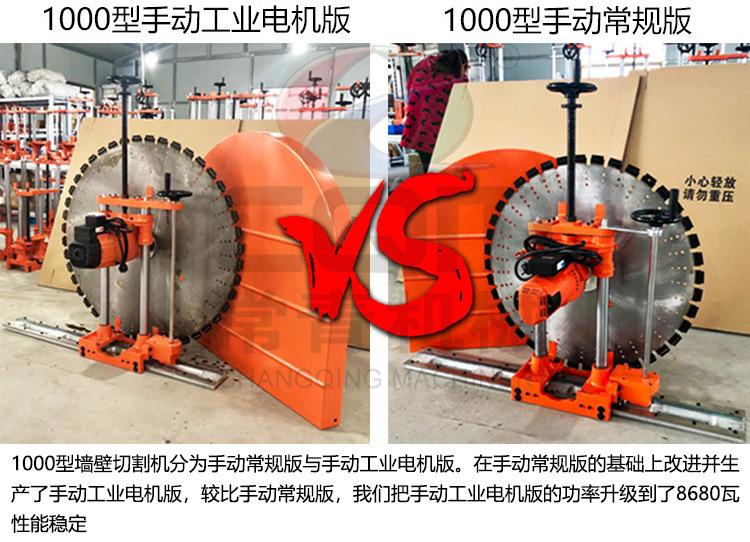 2020墙壁切割机详情页_10