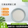 Producto en stock del fabricante: Levoroxidina 98%, Roxidina, Rotundina, Extracto de Qianjinteng