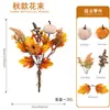 Suministro Exclusivo Transfronterizo de Calabazas Artificiales, Hojas de Arce y Arreglos Florales para Decoraciones de Otoño para el Hogar y Festividades, Los Bouquets de Flores Artificiales Más Vendidos de Amazon