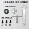 110 Placa de Presión para Cortadora Contrachapado 4100 Máquina de Mármol Placa de Presión Superior e Inferior Tornillo de Rosca Inversa Llave Fija Accesorios Universales