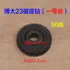 Broca Magnética Modelo 23 Base Magnética Broca Magnética Rotor 7 Dentes 25 Sucção Broca Magnética Rotor Motor Mercado Encaixe Universal Xima