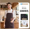 Delantal impermeable de lona para catering, con logo personalizado impreso, adecuado para la ropa de trabajo del personal de cafeterías, tiendas de té de leche y pastelerías