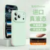 Adecuado para funda de teléfono Apple 18 Pro Max, material de silicona líquida, nuevo modelo 17 Pro Max, cobertura total, con protección de botones, diseño simple y resistente a caídas