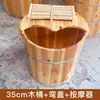 Precio de fábrica cubo para baño de pies de abeto cuenco para baño de pies sólido de madera para el hogar cuenco para baño de pies cubo para baño de pies barril de madera