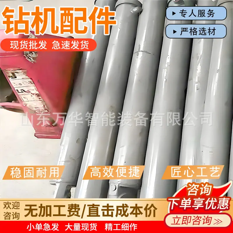 钻机配件主图6
