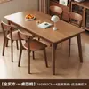 Juego de mesa y sillas de comedor de madera maciza nórdica, mesa de comedor rectangular de color nogal, adecuado para apartamentos pequeños, diseño simple, con sillas en forma de cuerno, para comedores